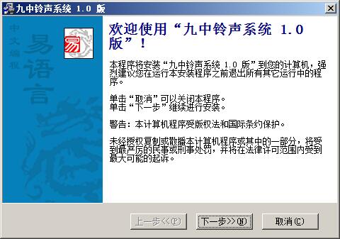 九中铃声系统v1.0