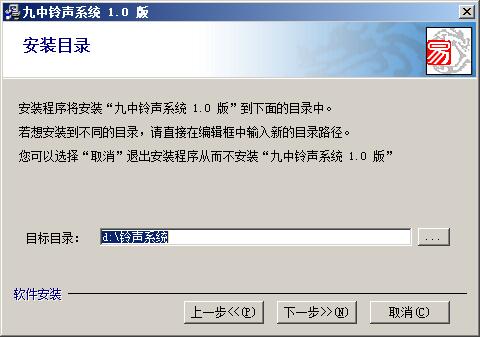 九中铃声系统v1.0