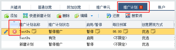 百度推广助手6.1.1