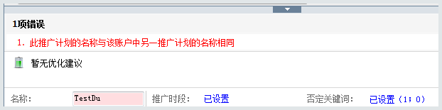 百度推广助手6.1.1