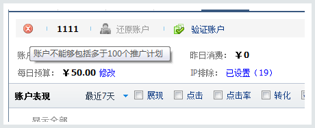 百度推广助手6.1.1