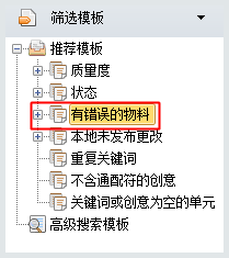 百度推广助手6.1.1