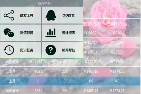 好牛淘客助手v0.0.8.3