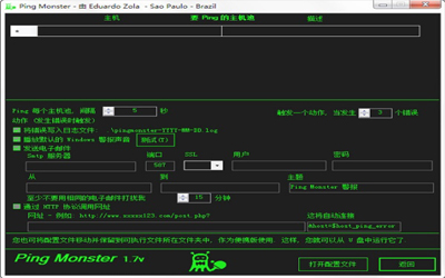 Ping监控软件v1.8