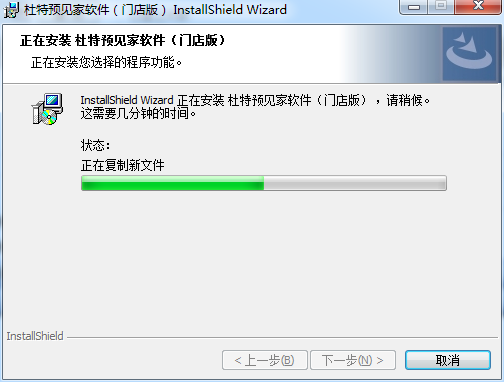 杜特预见家软件v1.2
