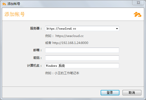 Seafile网盘客户端4.3.3