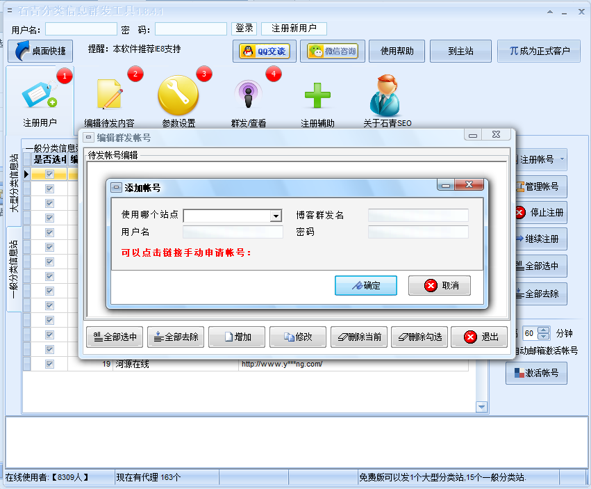 石青分类信息工具v1.8.4.1