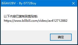 BiliAV2BVv1.0.1