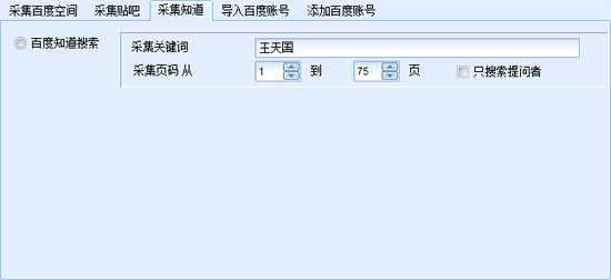 百度私信群发助手v1.6.6.1