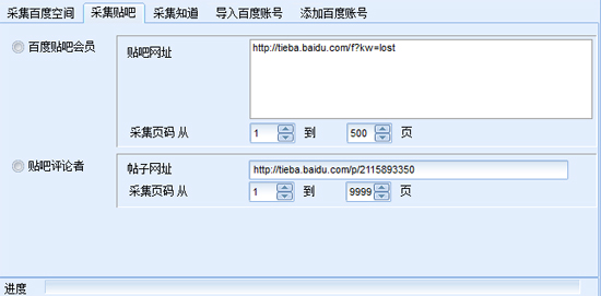 百度私信群发助手v1.6.6.1