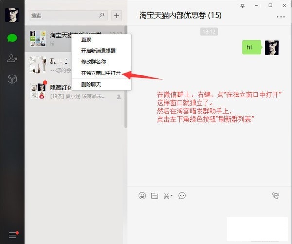 淘客喵发单助手v2.8