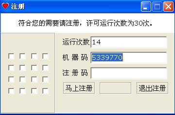 儿童上网限时器v1.05