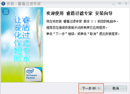 睿盾过滤专家2.1.0.0