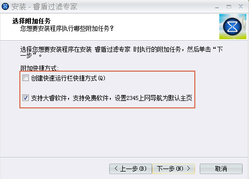 睿盾过滤专家2.1.0.0