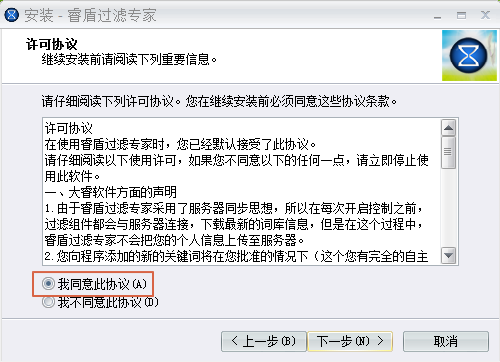 睿盾过滤专家2.1.0.0