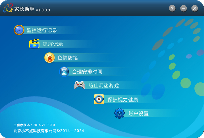 家长助手1.0.0.1