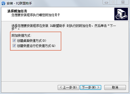 IQ联盟助手v1.0.8.2