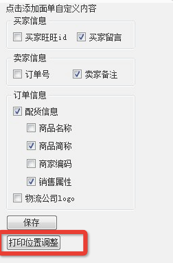 淘宝助理淘宝试用版v6.0.5.0