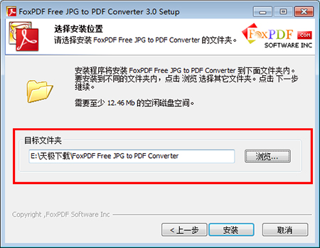 免费JPG转换到PDF转换器v3.1