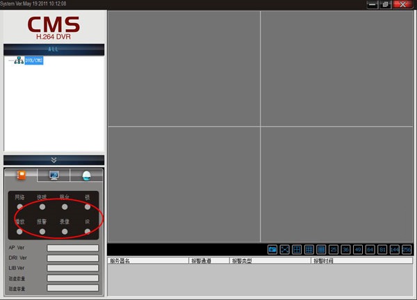 沃仕达摄像头监控软件v1.0