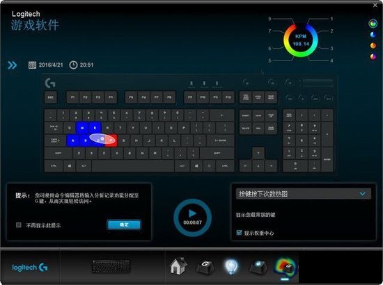 罗技g610键盘驱动v2.10.78