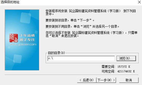 筑业资料管理软件v1.0