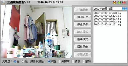 三强视频监控v2.0