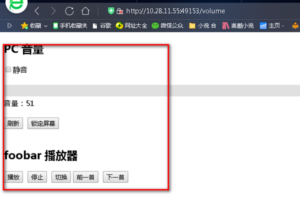 Remote Volume ControllerV1.0.2.0
