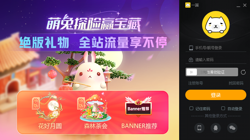 刀锋电竞平台v2.0.3