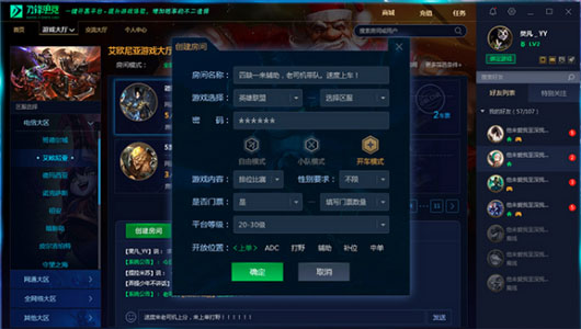 刀锋电竞平台v2.0.3