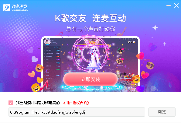 刀锋电竞平台v2.0.3