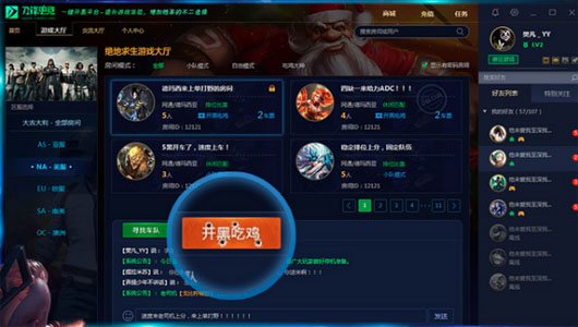 刀锋电竞平台v2.0.3