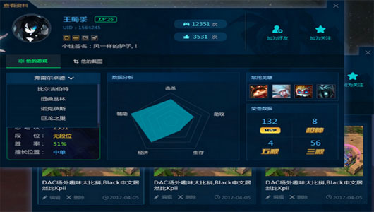 刀锋电竞平台v2.0.3