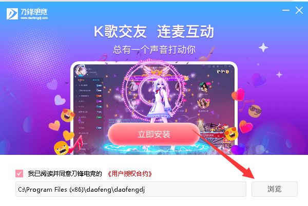 刀锋电竞平台v2.0.3