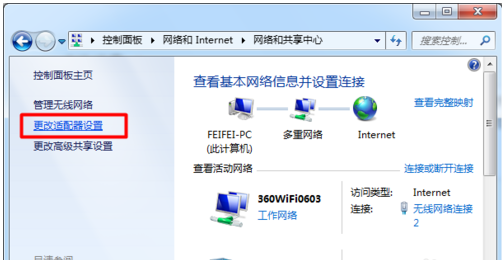 360连我wifiV3.1.0.1020