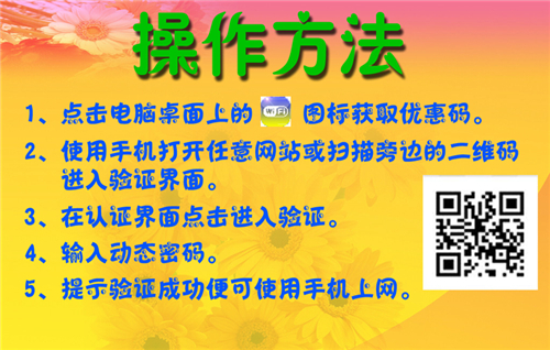 极速网吧WiFi认证系统v1.3