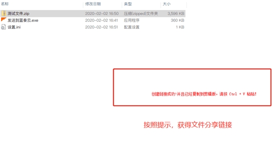 发送到蓝奏云v2020.2.8