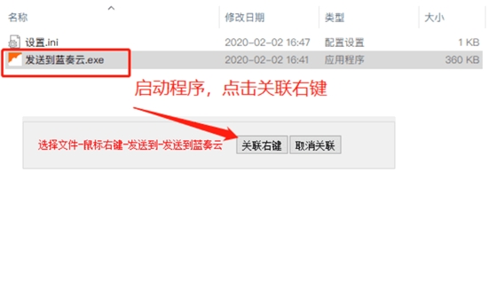 发送到蓝奏云v2020.2.8