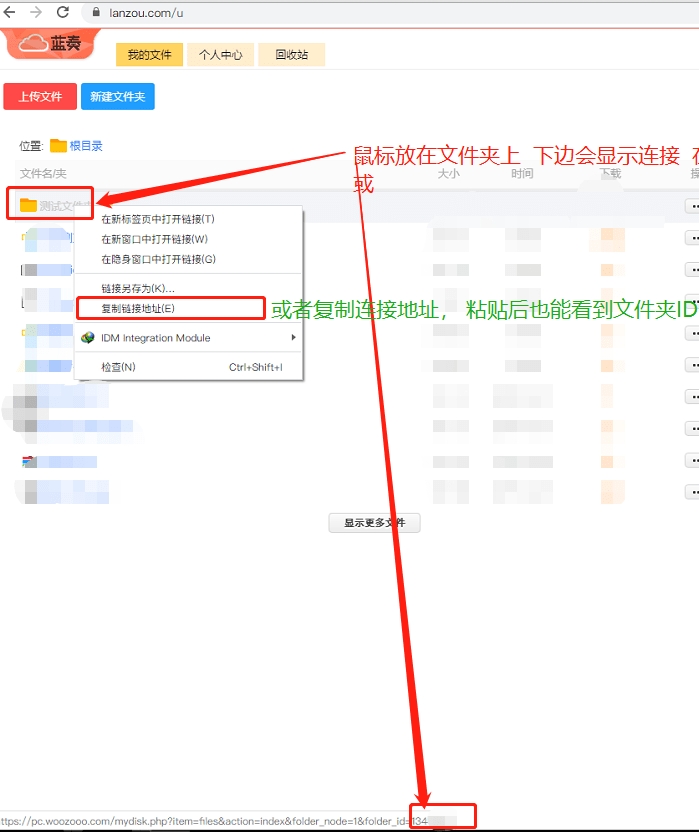 发送到蓝奏云v2020.2.8