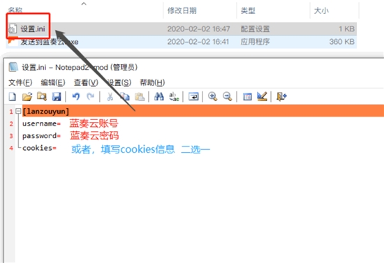 发送到蓝奏云v2020.2.8