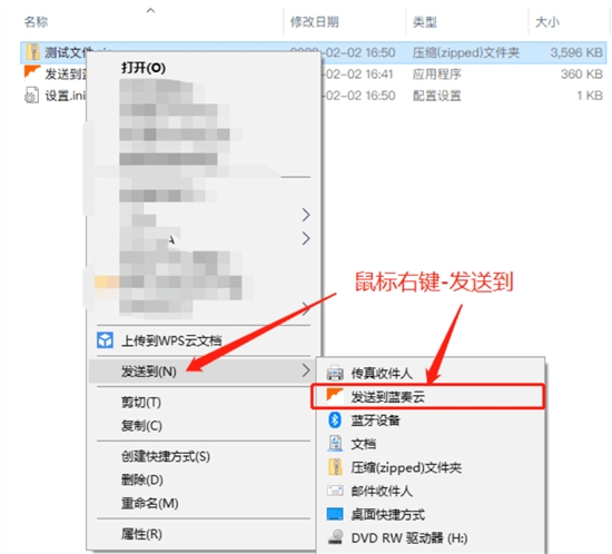 发送到蓝奏云v2020.2.8