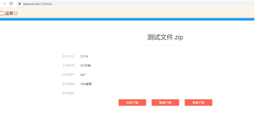 发送到蓝奏云v2020.2.8
