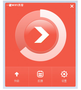 几米一键WIFI共享1.0.12.168