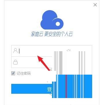 迅雷家庭云v1.0.0.13