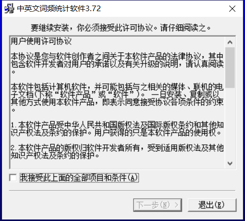 词频统计工具v3.72