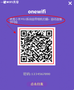 八音盒一键wifi共享v1.0.2.245
