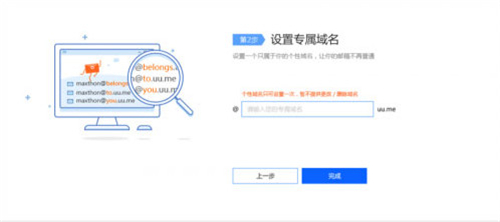 百变邮箱V5.3.8.2000