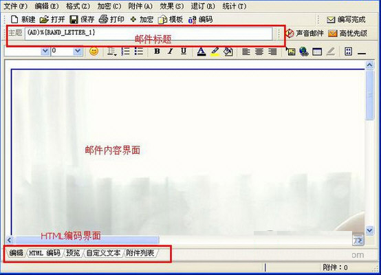 新星邮件速递专家v35.0.5