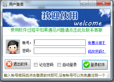 邮箱地址批量验证助手v1.0