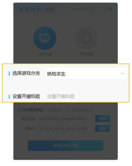 YY伴侣游戏版v1.3.1.5